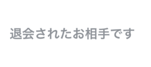 最新 ペアーズ Pairs でブロックすると相手にバレる きっかけと防ぐ方法を徹底解説 Marumero